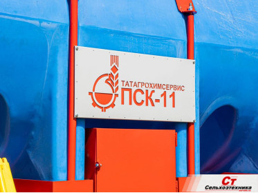 пск-11 - передвижной смешивающий комплекс