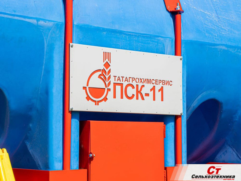 пск-11 - передвижной смешивающий комплекс