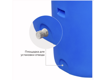 Емкость вертикальная 330л (с крышкой)