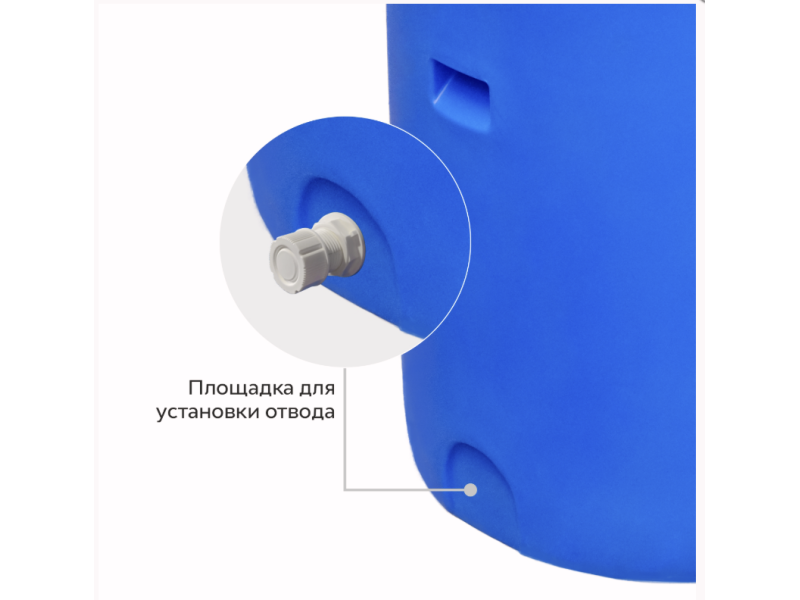 Емкость вертикальная 330л (с крышкой)