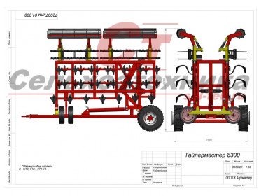 TILLERMASTER 8300 - Культиватор сплошной обработки почвы